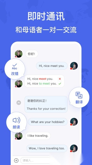 HelloTalk手机版图4