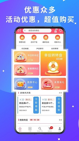 青春康源官方最新版