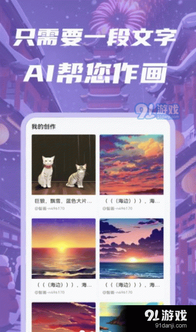 智画AI