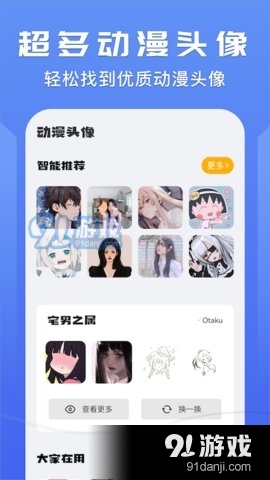 我的动漫壁纸大全