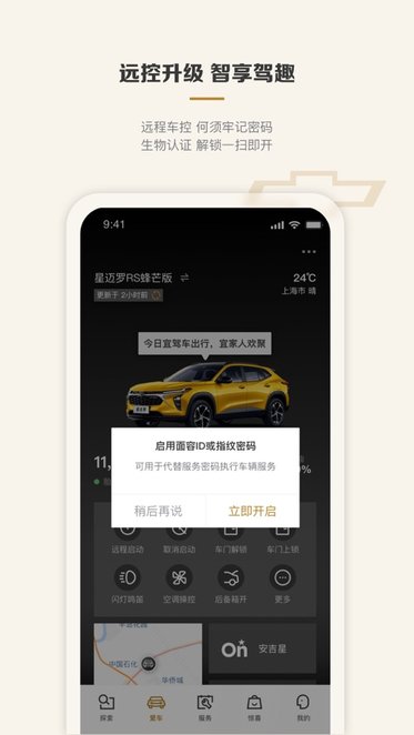 mychevy 直装版图2
