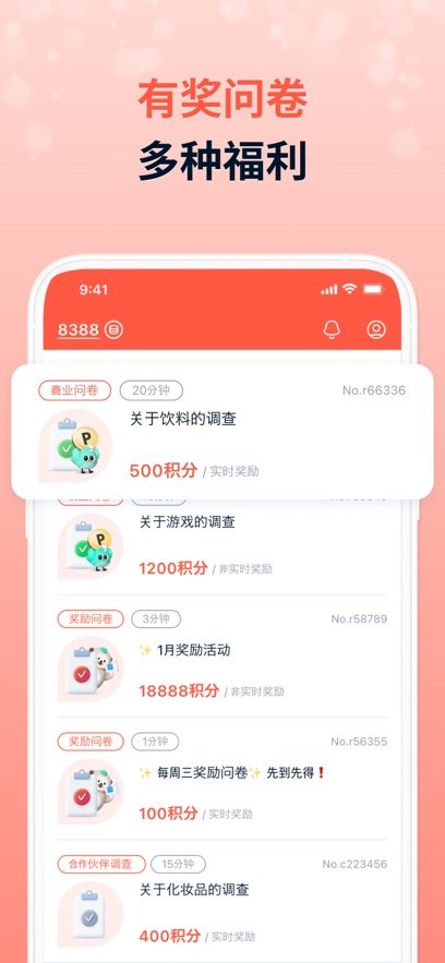 攒粒手机版图2