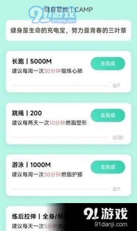 好彩充电(3)