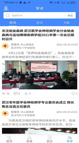 悦动医生原版图1