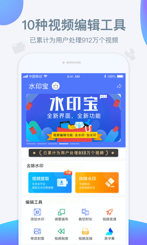 2026水印宝直装版图3