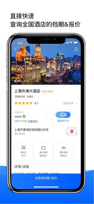酒店哥哥图2