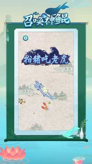 召唤神鲲游戏官方最新版图4
