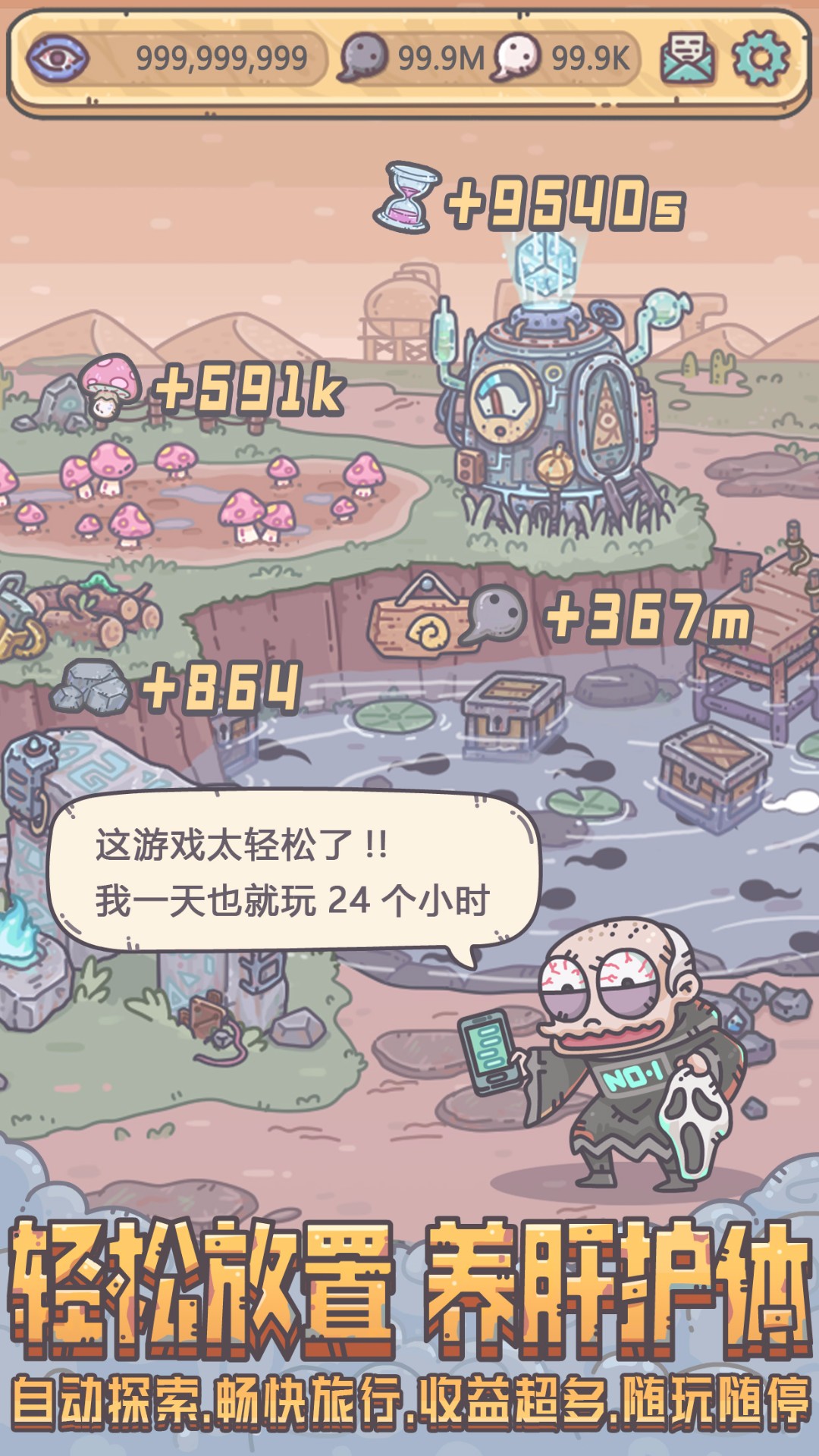 最强蜗牛游戏安装包图3