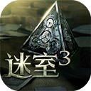 迷室3安卓版
