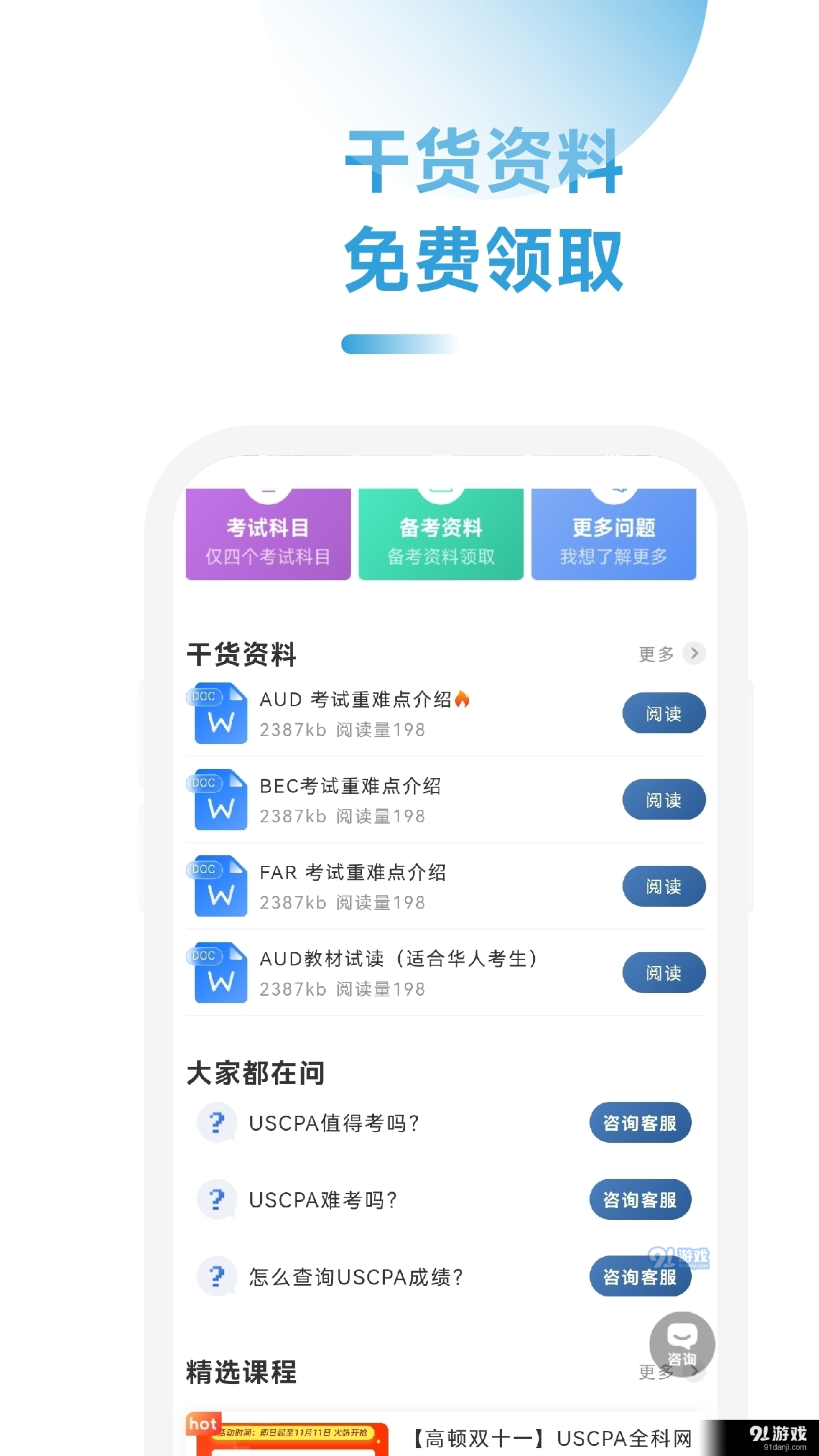 AICPA考试题库图4