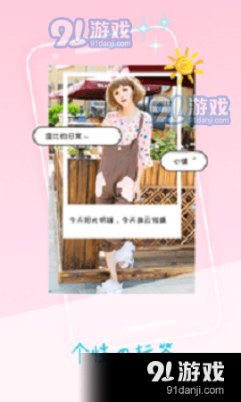 萌趣贴纸相机图1