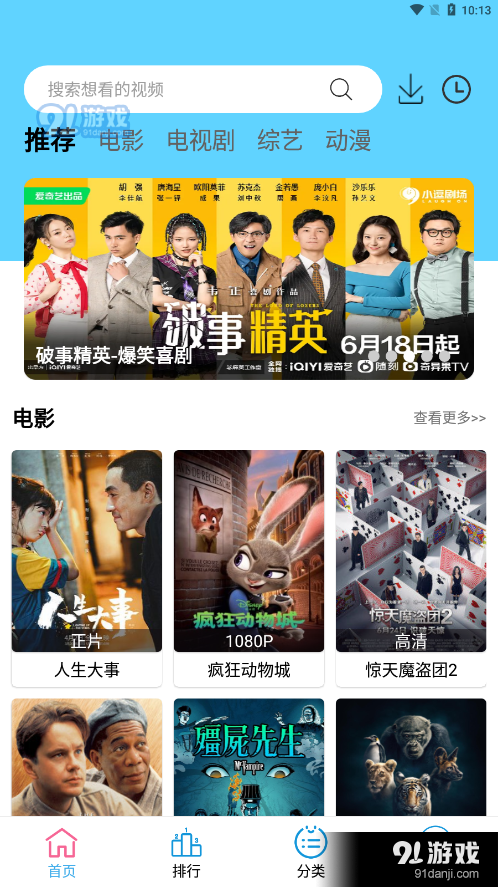 懒懒视频安卓免费版截图4