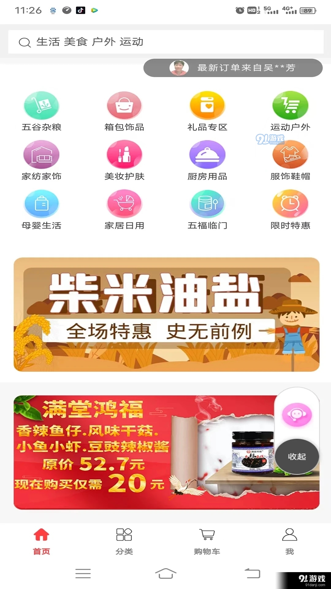 多链优品(3)