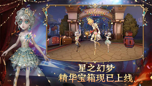 第五人格手游版图5