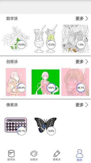 指尖涂色手游版图5
