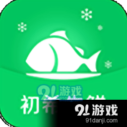 初希生鲜最新免费版