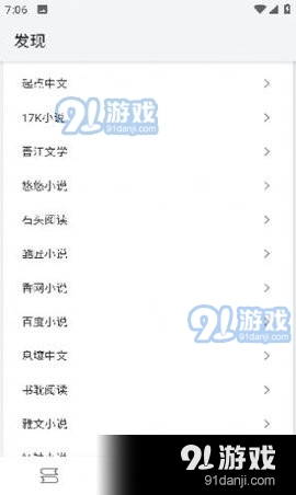 逗比小说图1