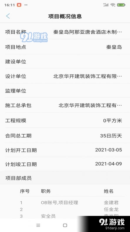 装修治理(2)