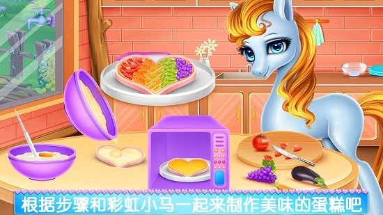 彩虹小马换装记手机版