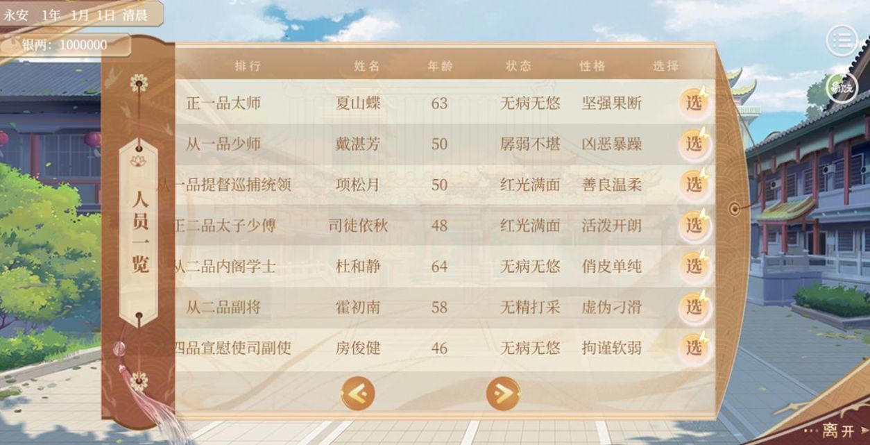 朝夕注手机正版