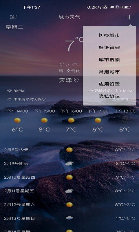 BitPia天气