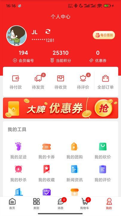 国龙荟官方最新版图3