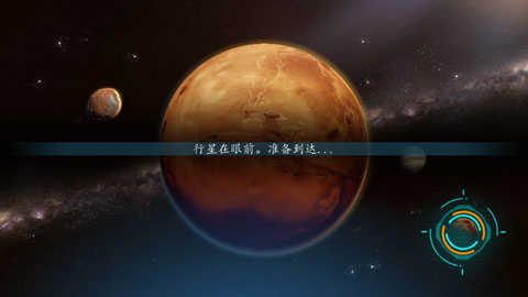 改造火星手机版图1