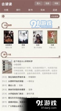 去读读小说无广告版图3