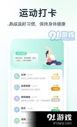 天天爱健康pro图2