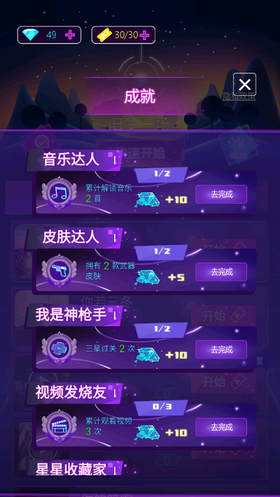 子弹节奏手机正版图3