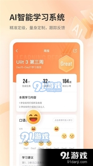 e刻英语(1)