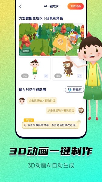 皮皮动画原版图3