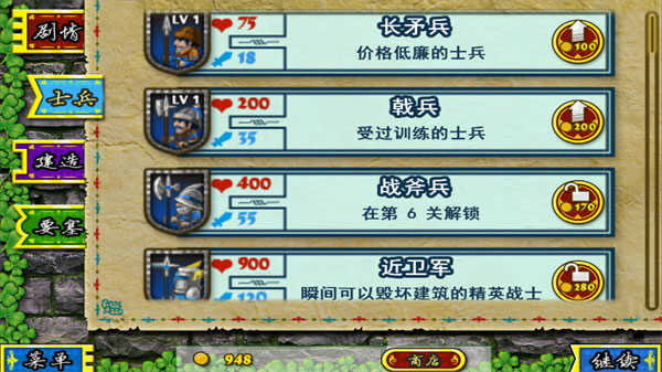 要塞围城手机正版图1