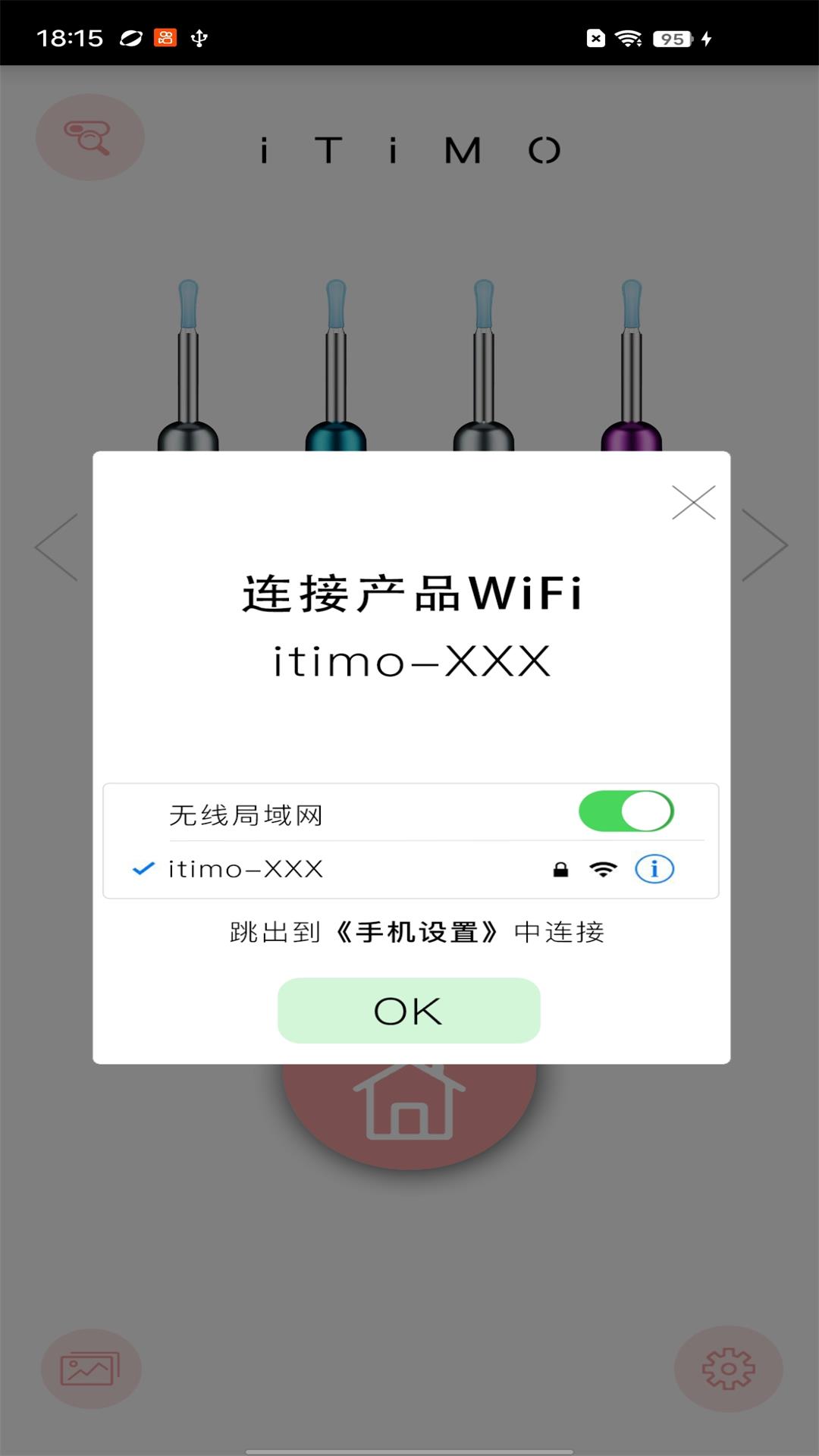 iTiMO最新免费版