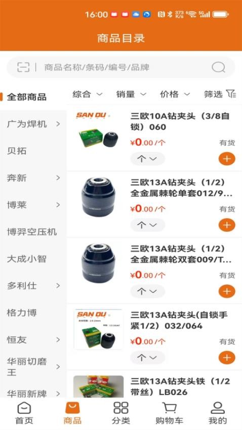 东方水木正版图3