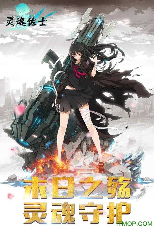 灵魂佐士2026原版
