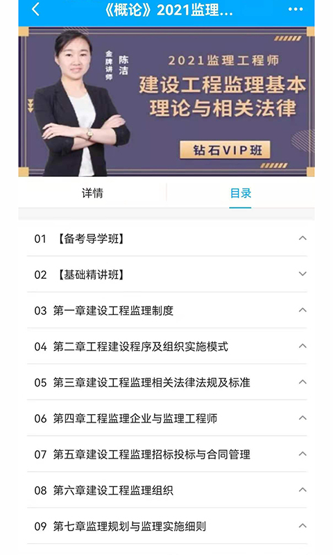 小啄网校安卓官方版图2