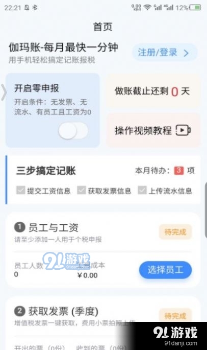 伽玛账(4)