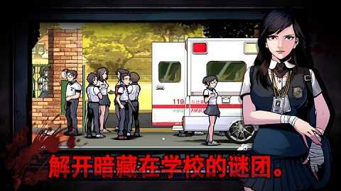 暗黑高校中文版免费版