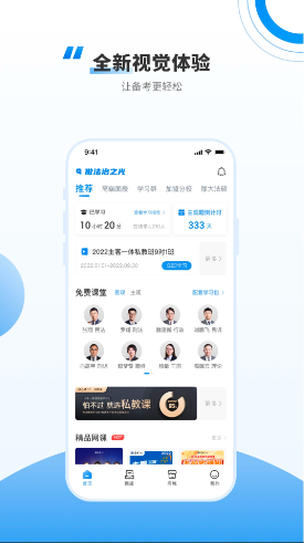 厚大法考官方正版图1