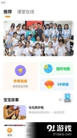 慧带娃(3)