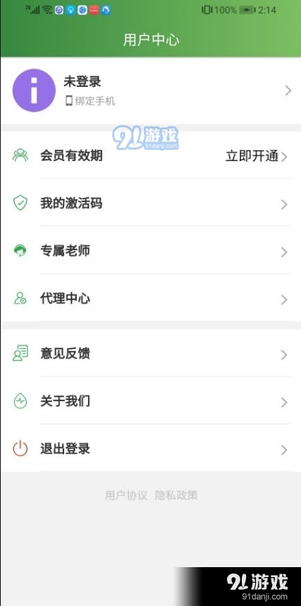 瑞书驾考免费版图2