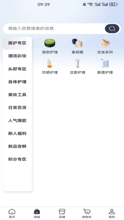 会美美软件原版图1