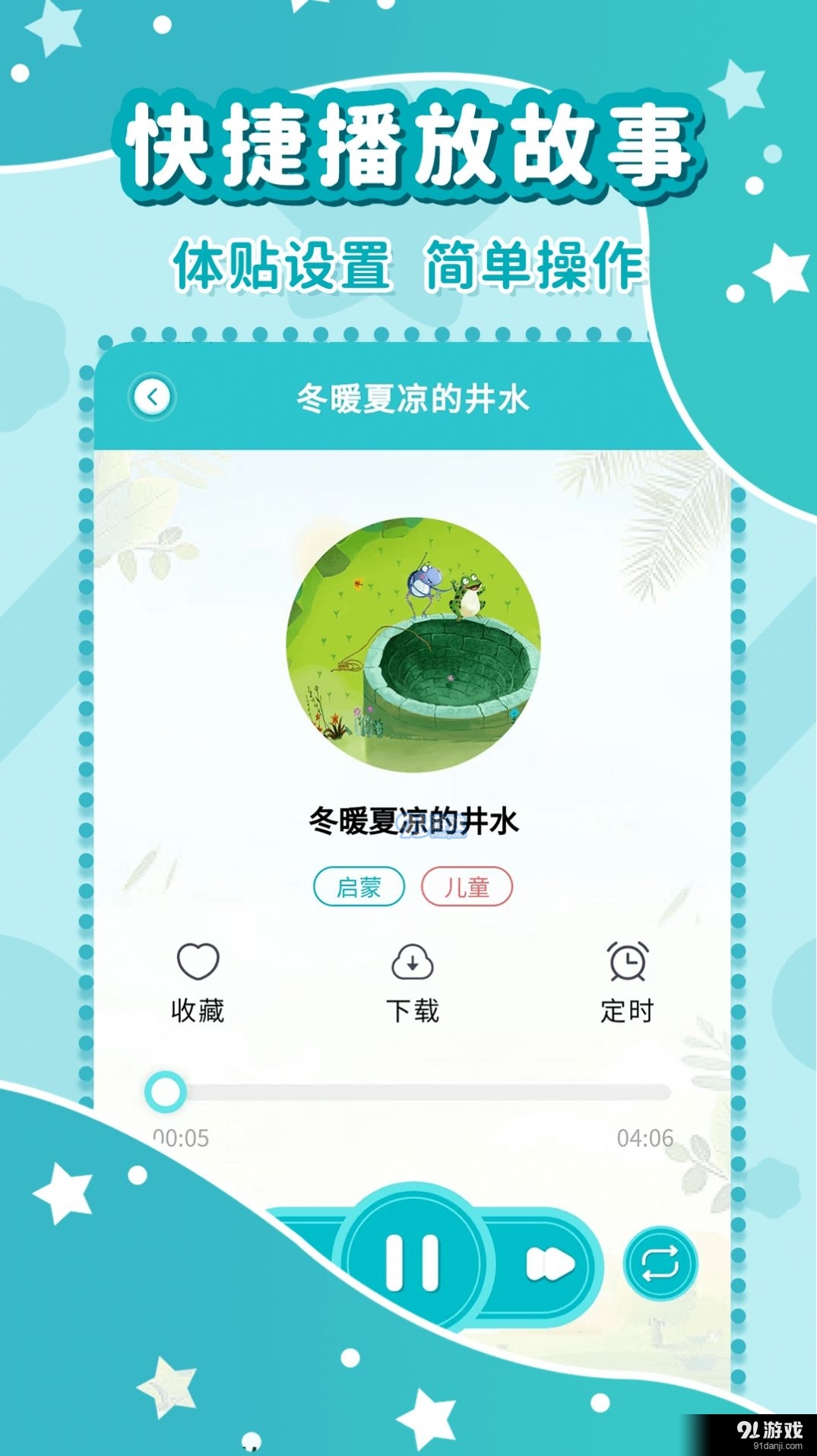 幼儿故事大全图4