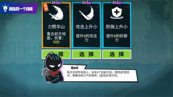 火柴人功夫大师手机免费版图4