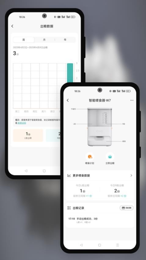 派兮宠物安卓直装版图1