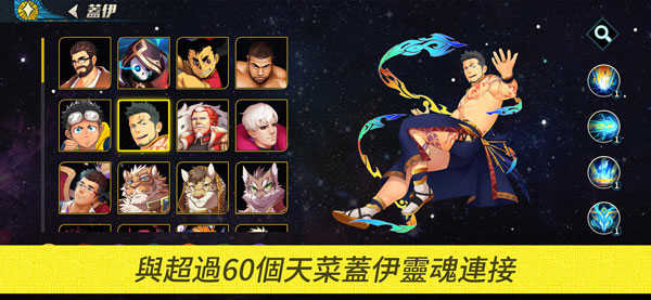 盖伊传说游戏纯净最新版图1