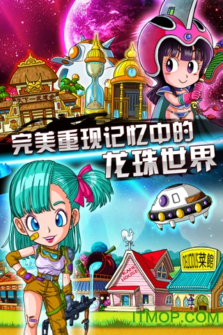 龙珠q传免费版图4