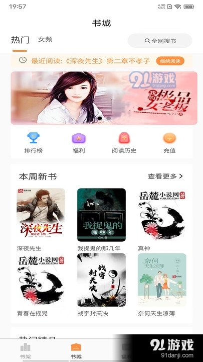 超品读书(2)