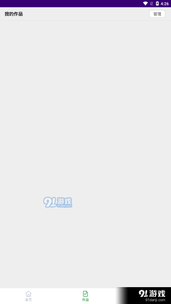 GIF制作高手(3)